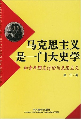 马克思伯恩斯坦主义_马克思论费尔巴哈_马克思主义史学理论论丛