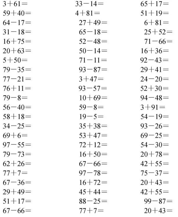 超实用,提高孩子口算能力的5大方法!(附练习)