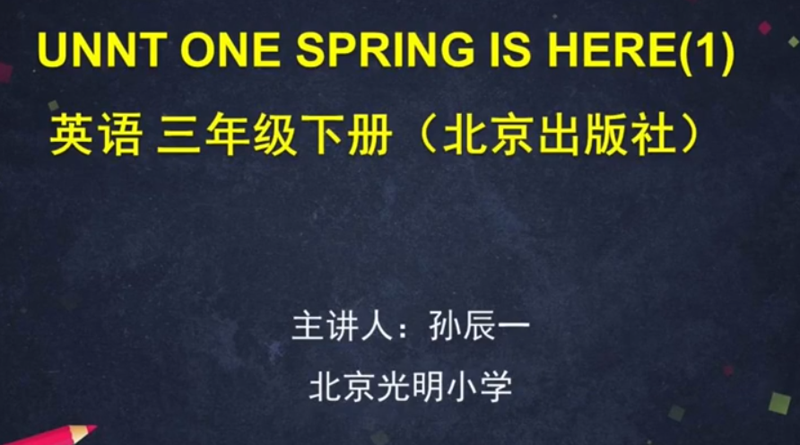 （北京版）-UNIT ONE SPRING IS HERE 