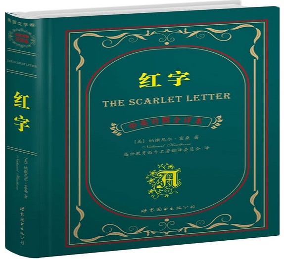 红字