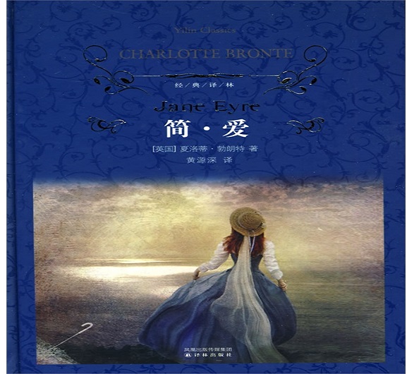 简·爱