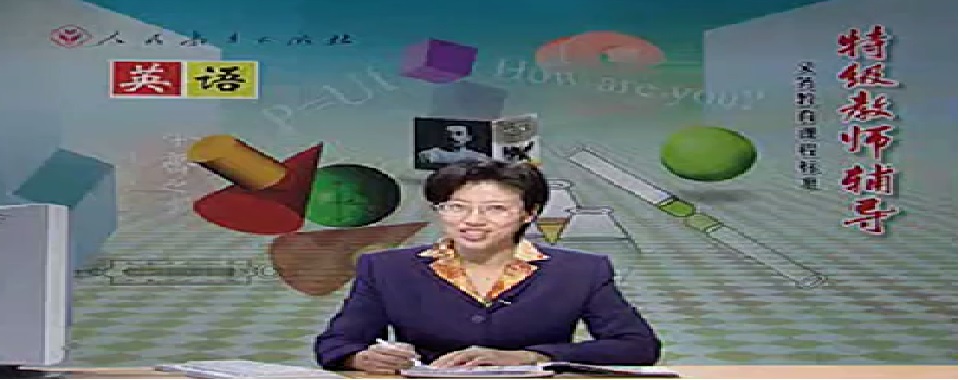 标题：英语unit3
										 学校：未知
										 讲师：匿名  