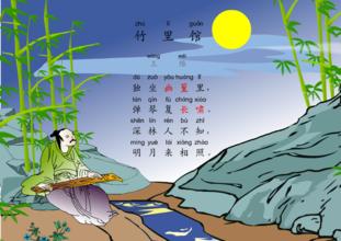 标题：语文第二单元学习指导
  学校：未知
  讲师：匿名